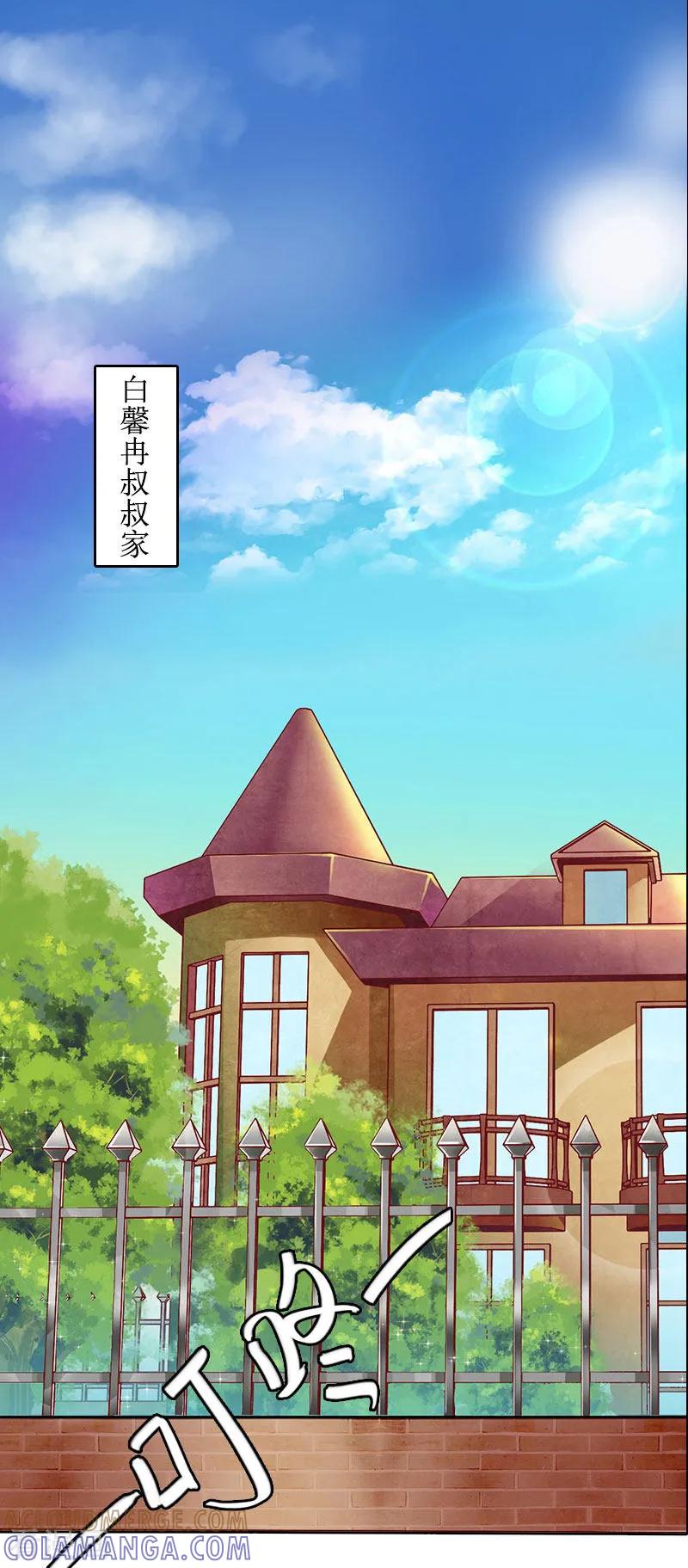 《盛世情缘》第11话 你爸死的不简单 第3页