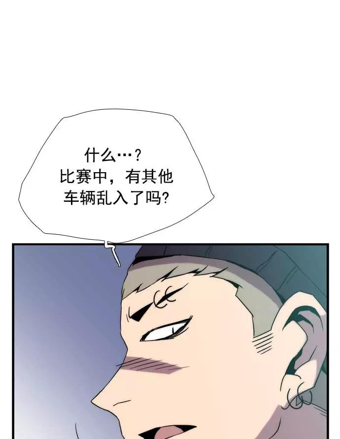 《午夜狂飙》第21话 第126页