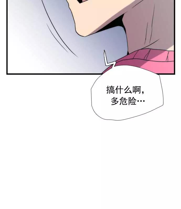 《午夜狂飙》第21话 第127页