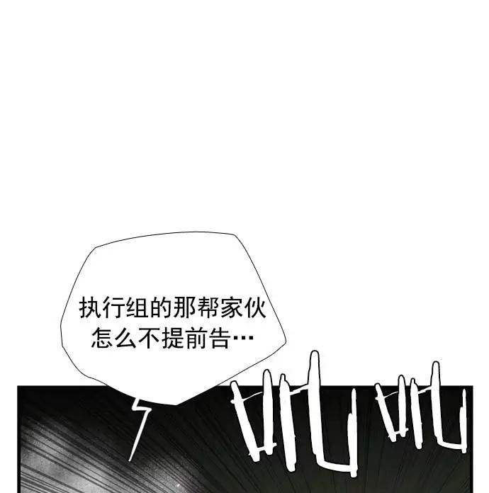 《午夜狂飙》第21话 第128页