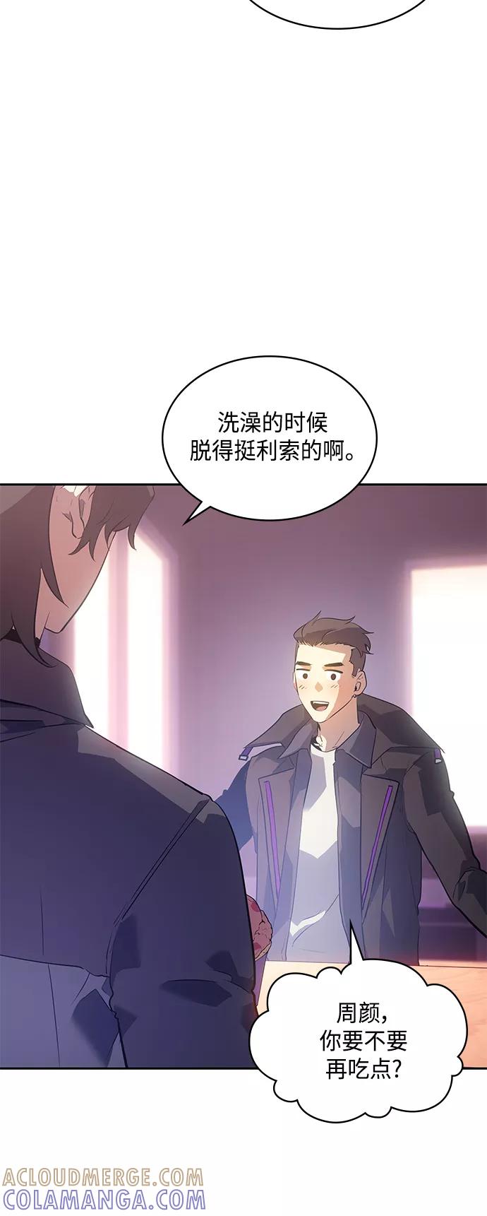 《7FATES： CHAKHO》第26集 第31页