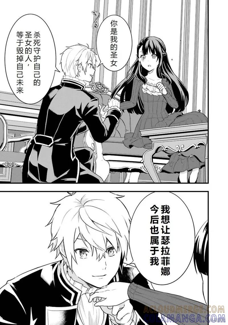 《因为织田信长这个谜之职业比魔法剑士还要作弊、所以决定了要创立王国》第27话机翻 第19页