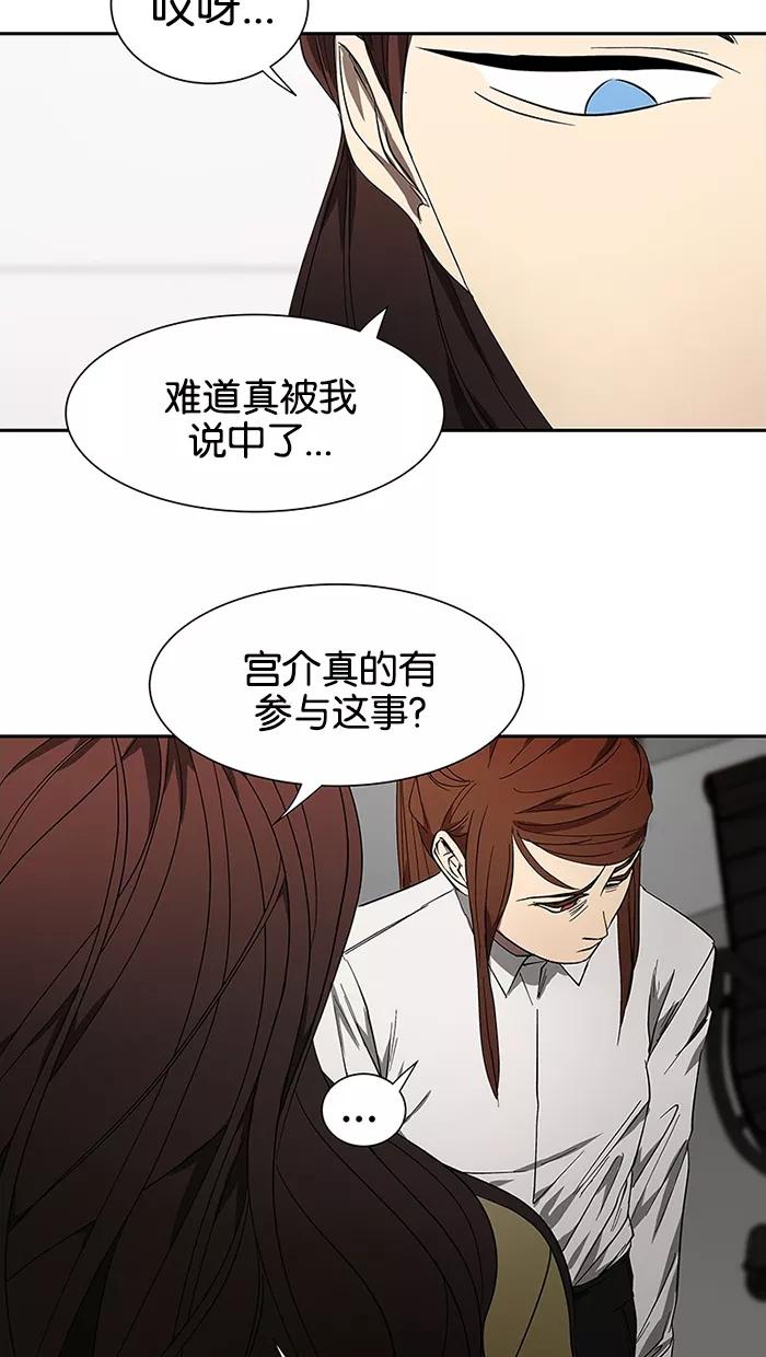 《I Love Liu》第48话 第53页