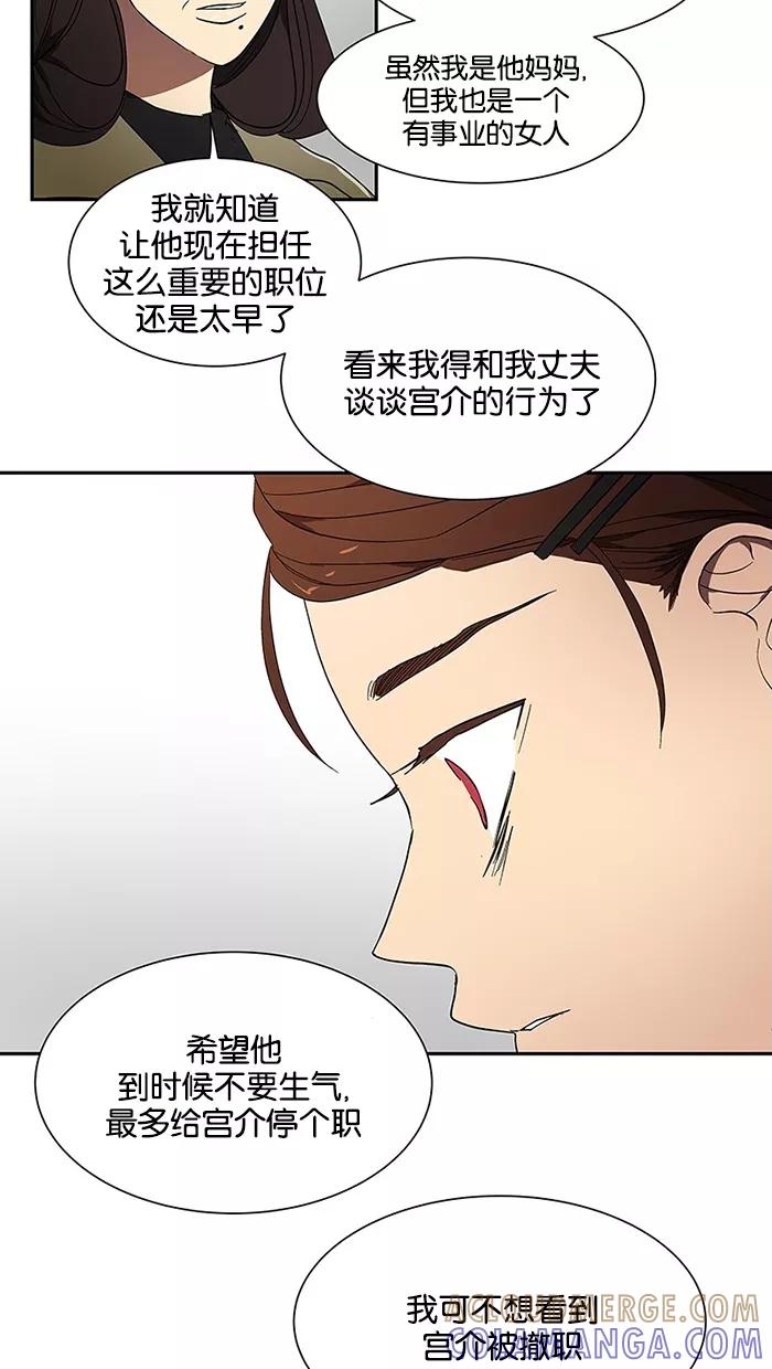《I Love Liu》第48话 第55页