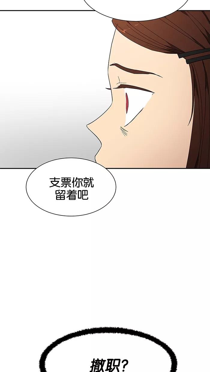 《I Love Liu》第48话 第56页