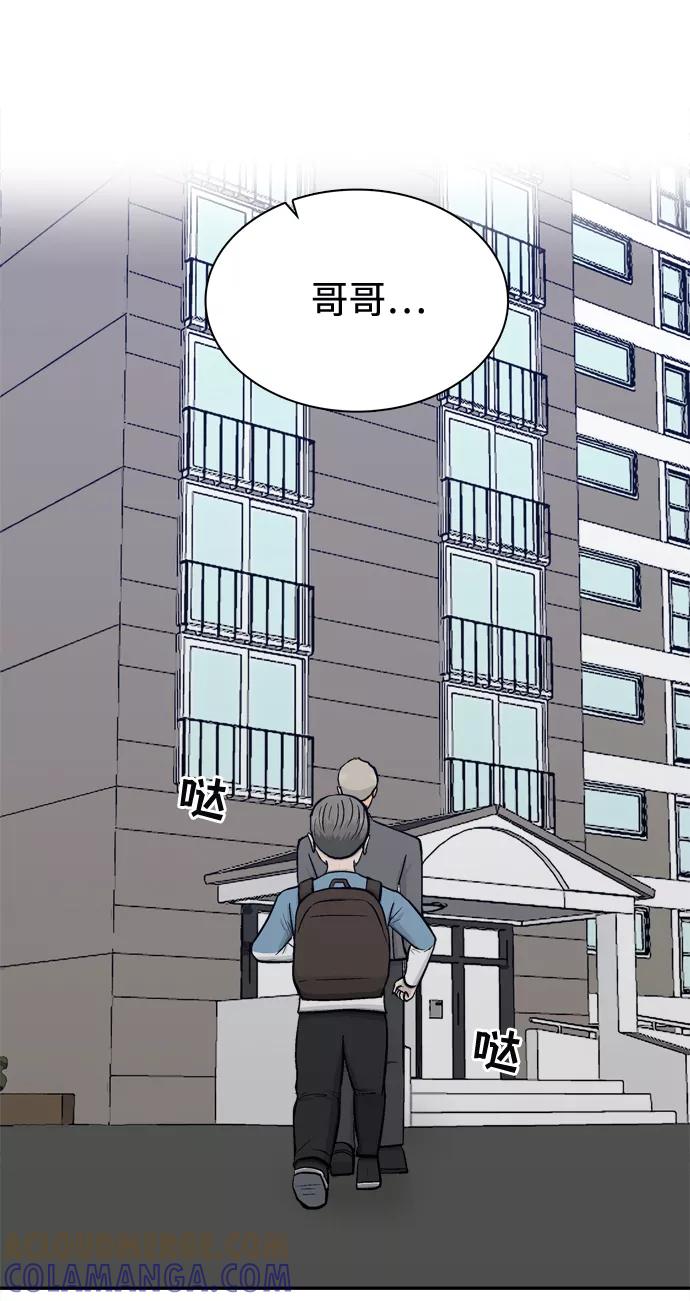《God楼主》第65话 第89页