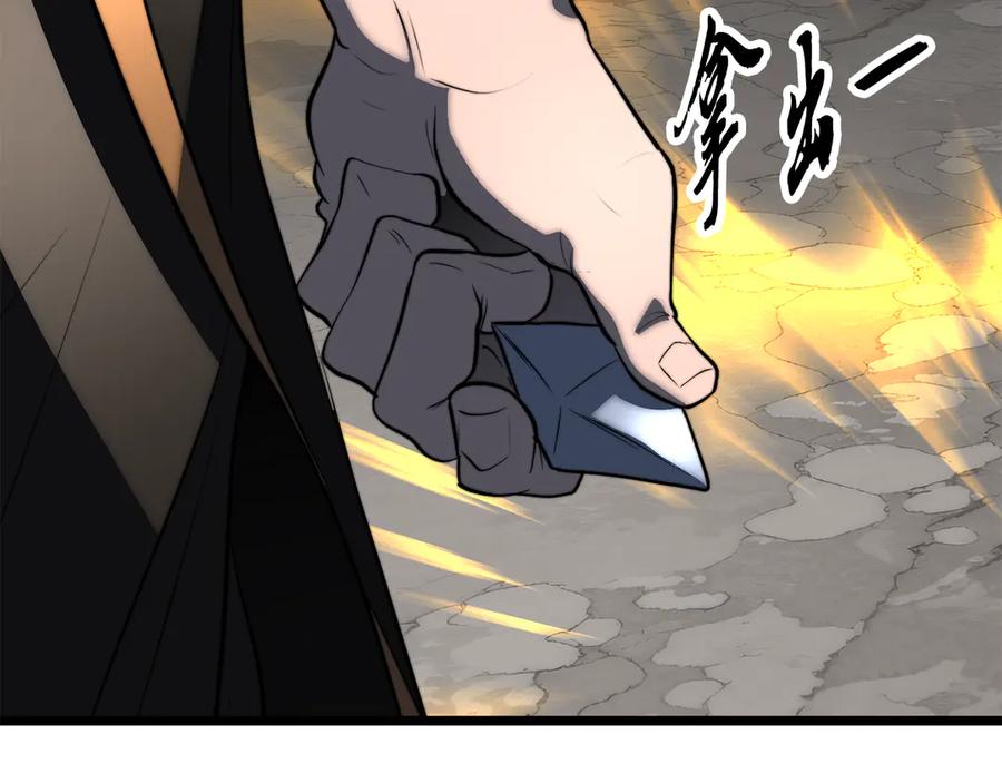 《颠覆武林世界吧！天魔！》完结话 我想休息了 第378页