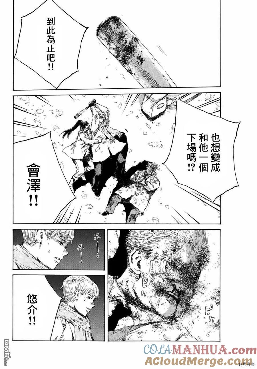 《你将我们称作恶魔之时》第133话 第11页