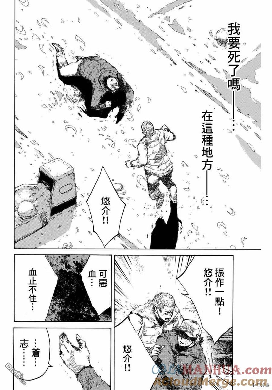 《你将我们称作恶魔之时》第133话 第5页