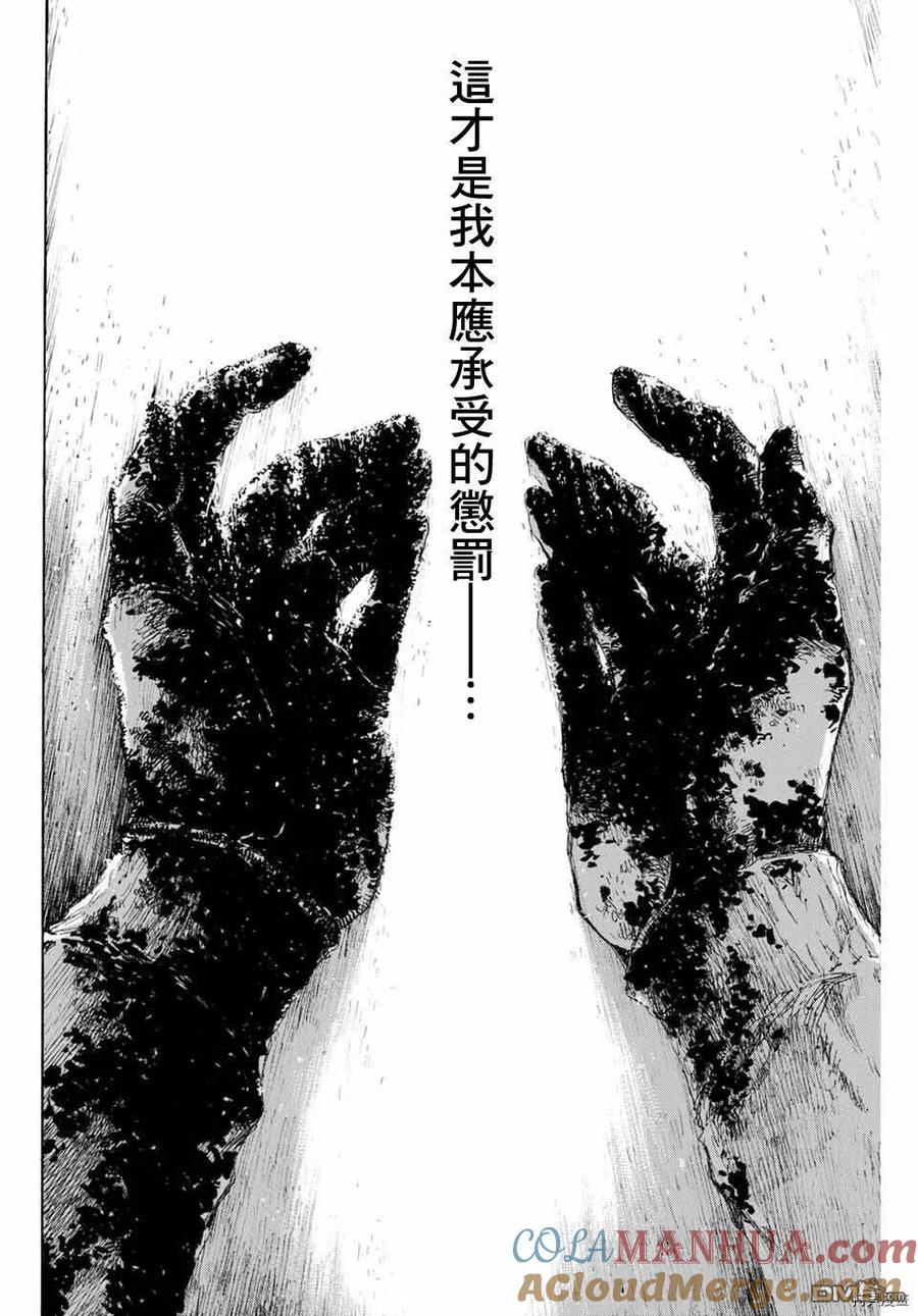 《你将我们称作恶魔之时》第133话 第19页