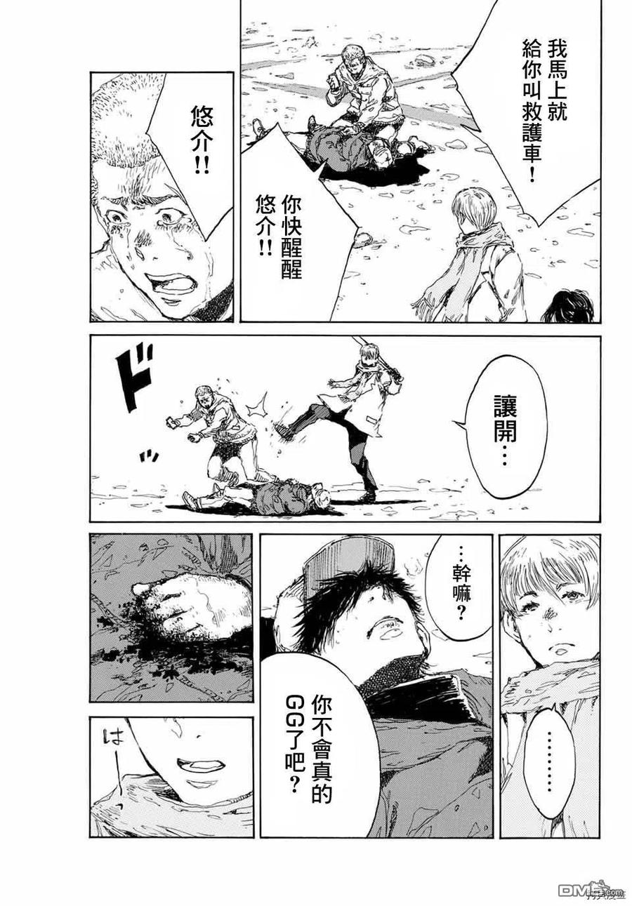 《你将我们称作恶魔之时》第133话 第12页