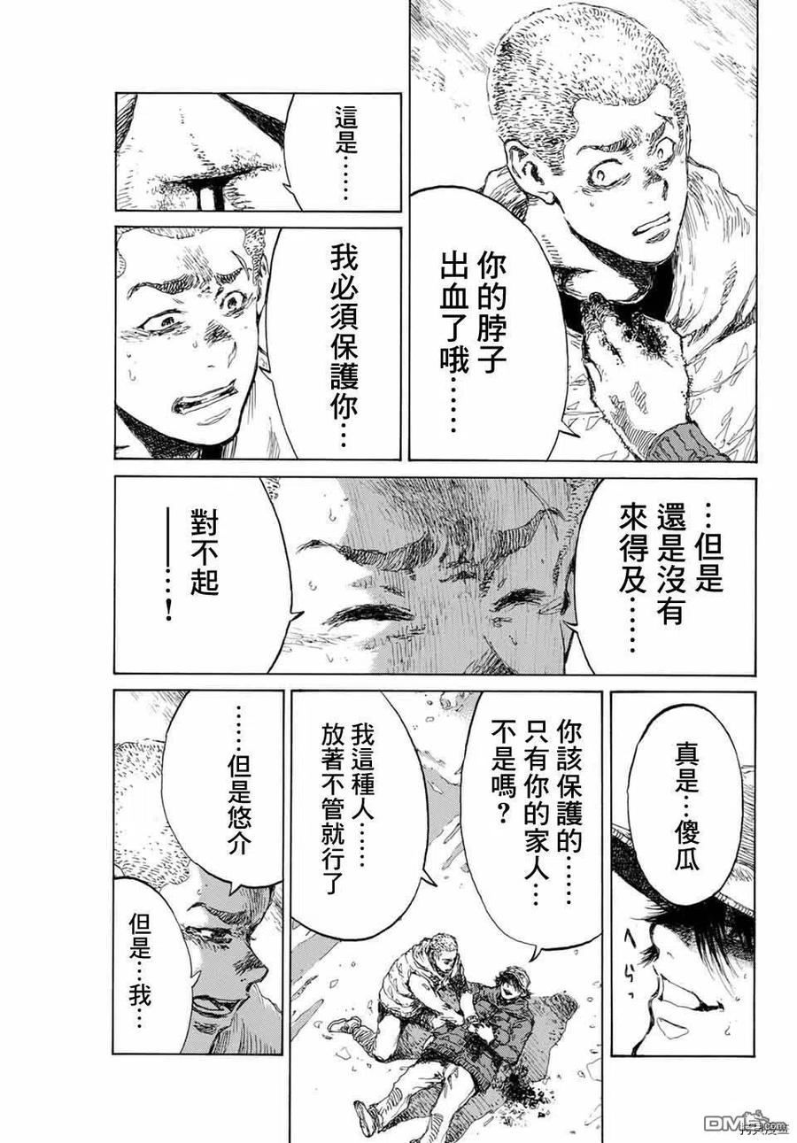 《你将我们称作恶魔之时》第133话 第6页