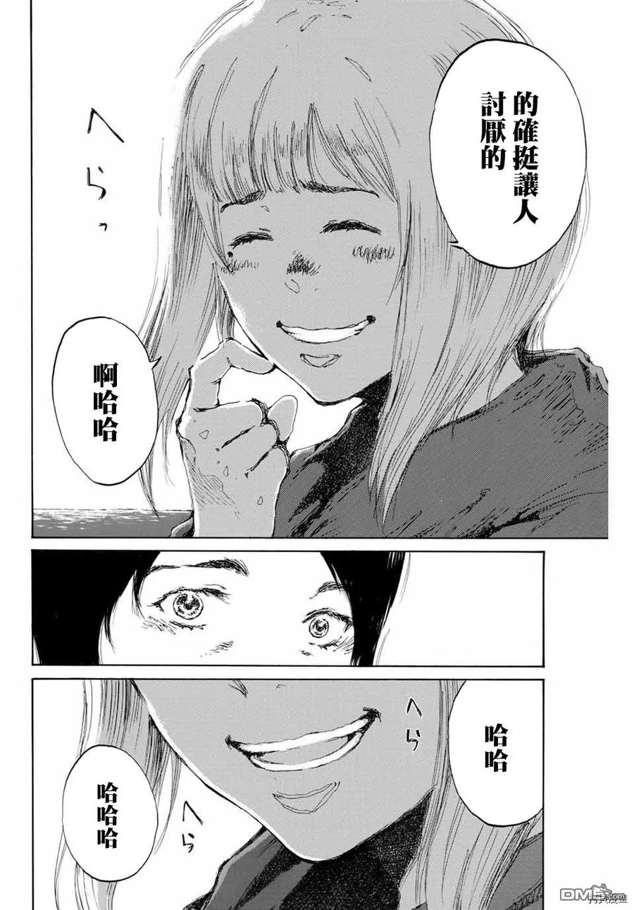 《你将我们称作恶魔之时》第135话 第12页