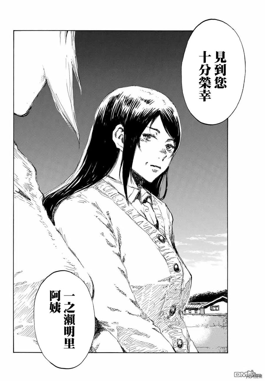 《你将我们称作恶魔之时》第135话 第8页