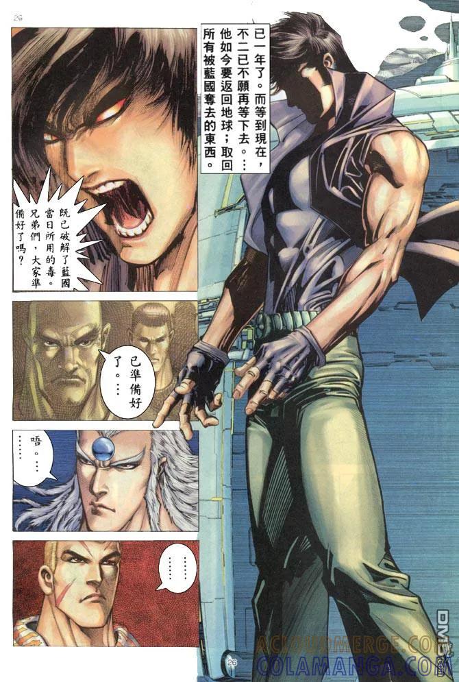 《武神》第167卷 第25页