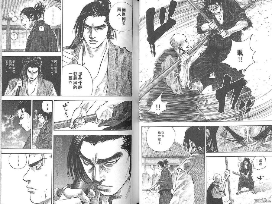 浪客行 - 第5卷 - 第30张图