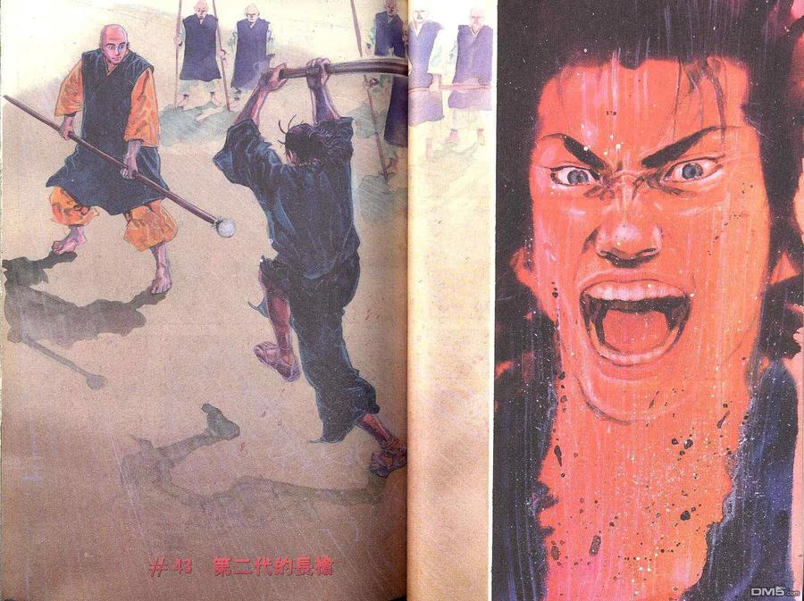 浪客行 - 第5卷 - 第26张图