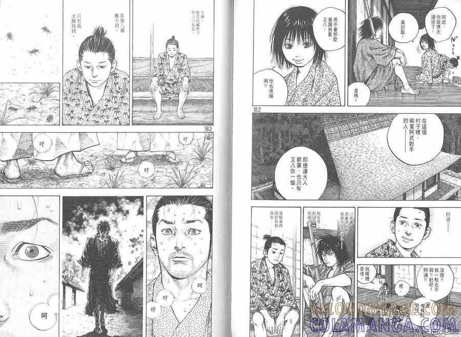 浪客行 - 第6卷 - 第93张图