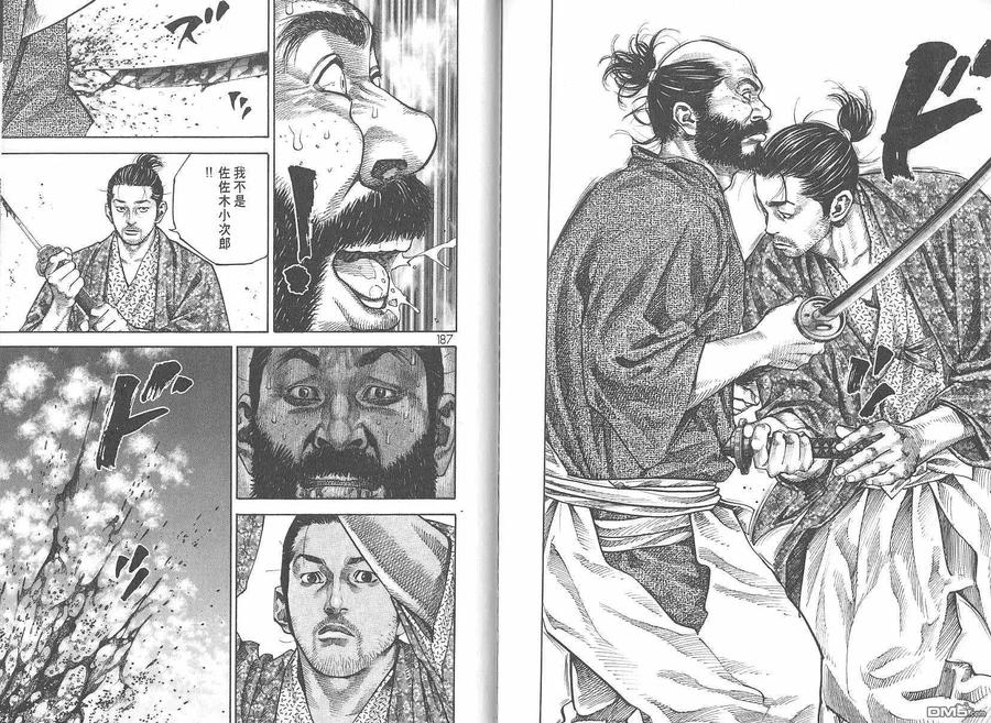 浪客行 - 第6卷 - 第95张图