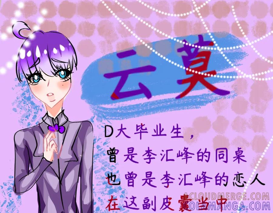 《爱囚》预告 第4页