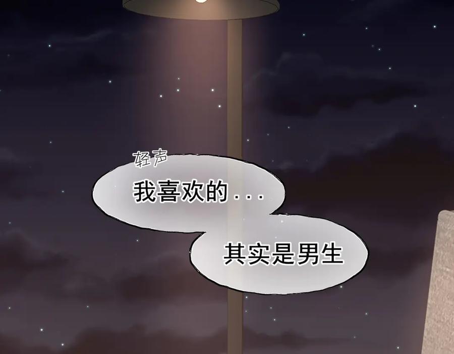 《偏见》18 嫂嫂加油！ 第54页