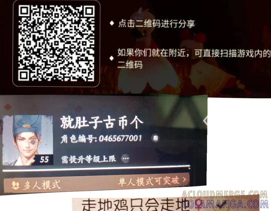 《爱囚》重要通知 第6页
