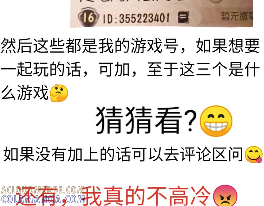 《爱囚》重要通知 第7页