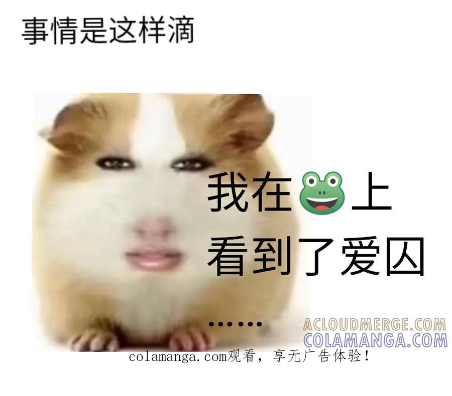 《爱囚》重要通知 第1页
