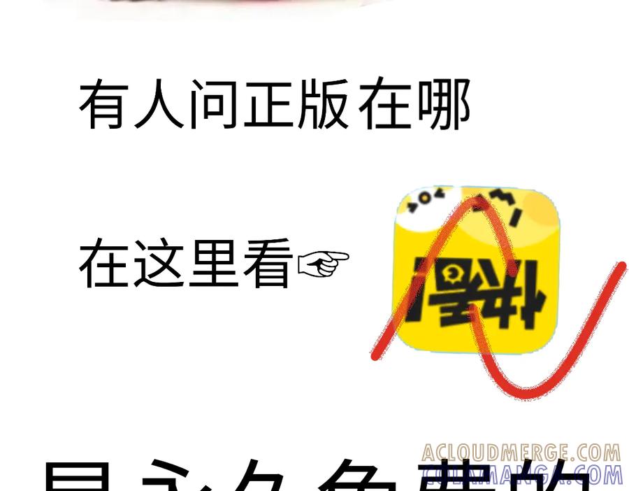 《爱囚》重要通知 第2页