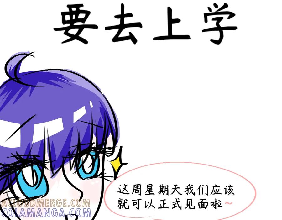 《爱囚》拖更 第2页