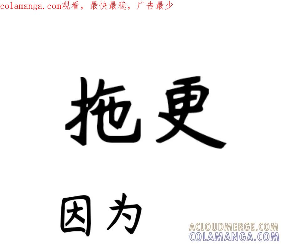 《爱囚》拖更 第1页