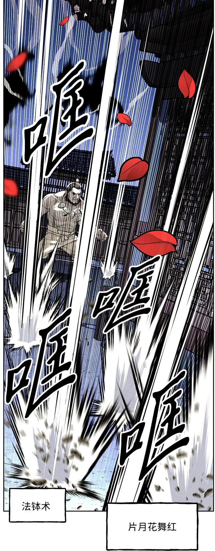 《未来的古董店》[第222] 烛火（14） 第76页