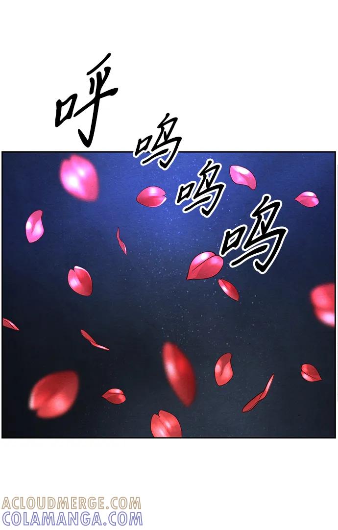 《未来的古董店》[第222] 烛火（14） 第73页