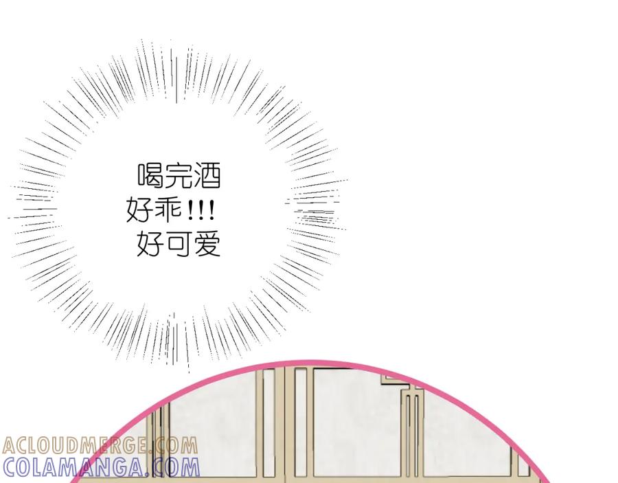 有雾 - 第23话 醉 - 第31张图