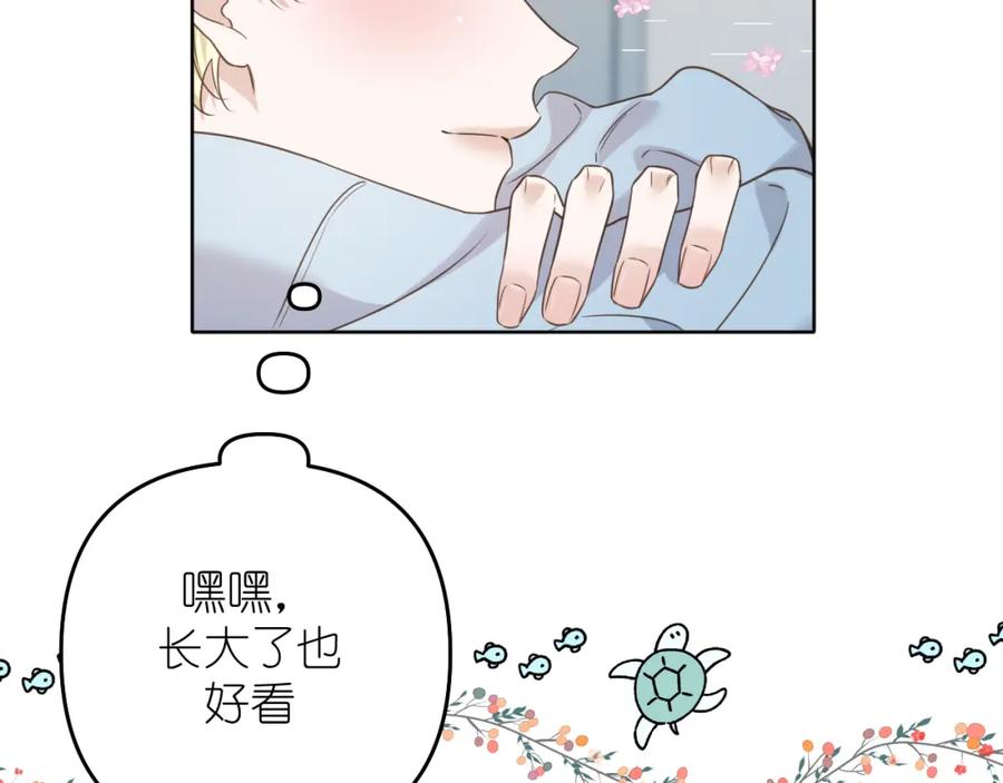有雾 - 第23话 醉 - 第48张图