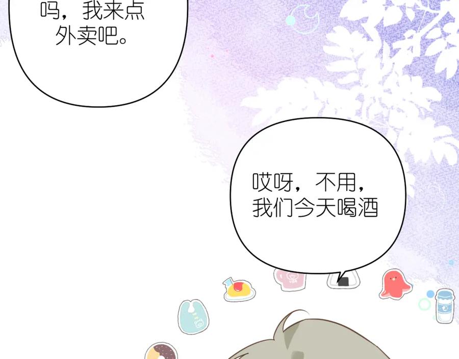 有雾 - 第23话 醉 - 第9张图