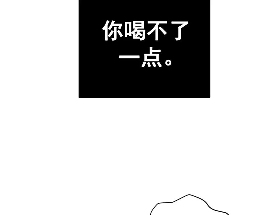 有雾 - 第23话 醉 - 第26张图
