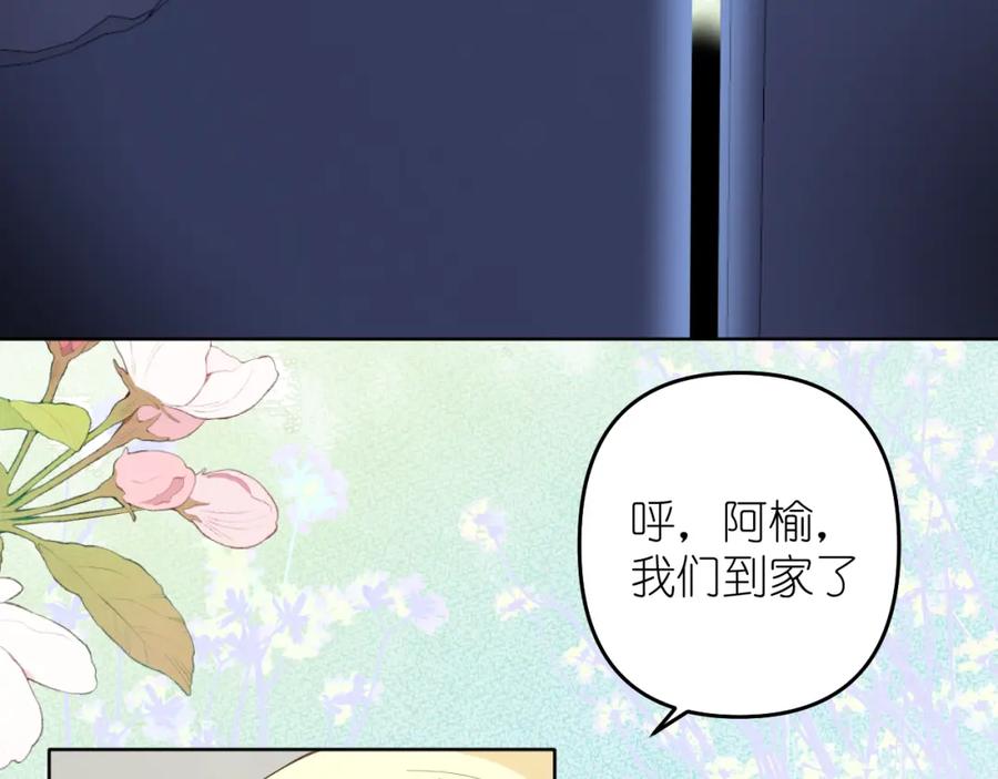 有雾 - 第23话 醉 - 第36张图
