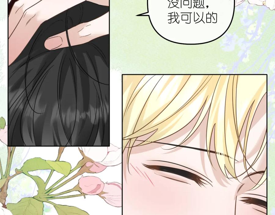 有雾 - 第23话 醉 - 第29张图