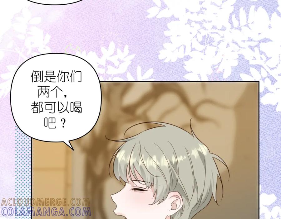 有雾 - 第23话 醉 - 第13张图
