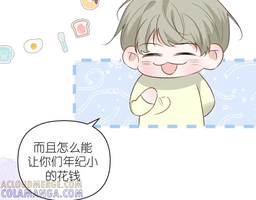 有雾 - 第23话 醉 - 第10张图