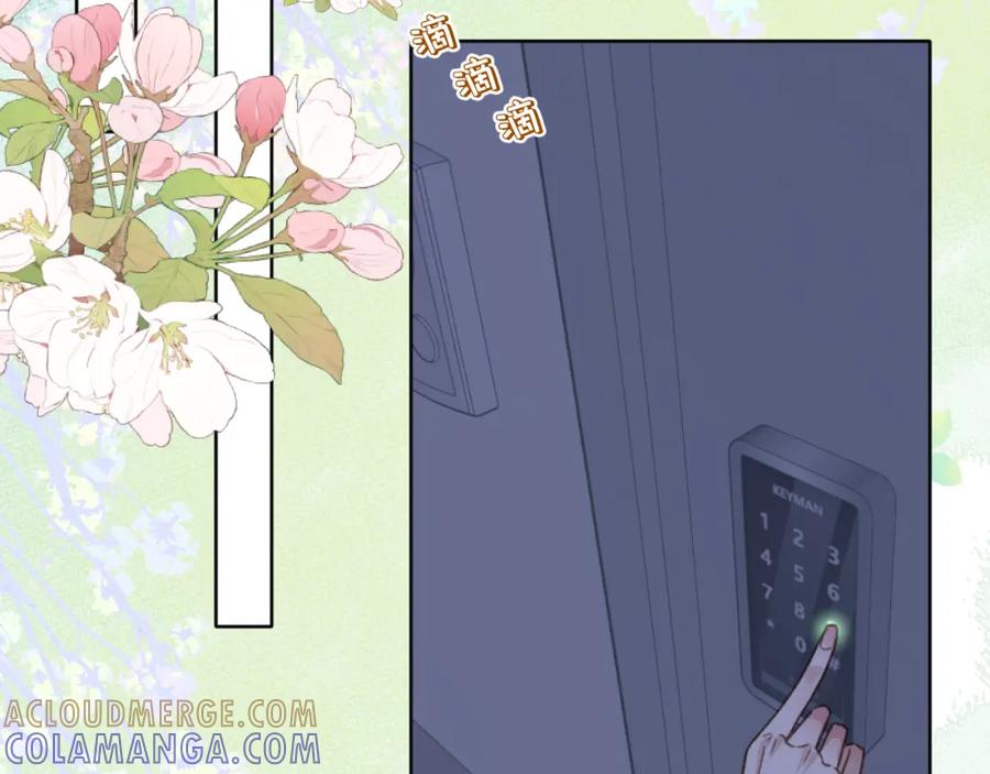 有雾 - 第23话 醉 - 第34张图