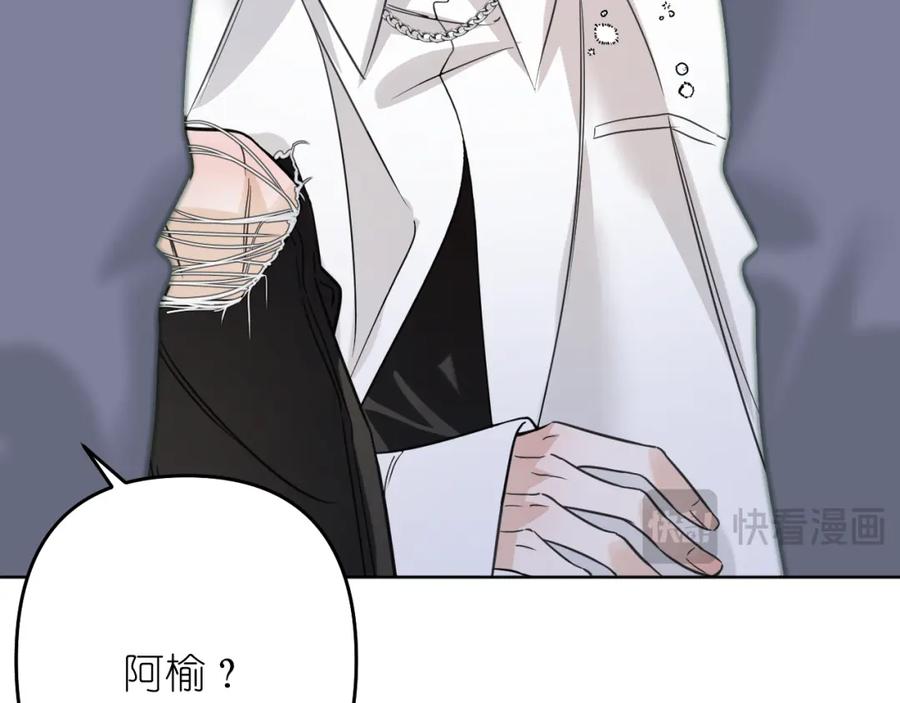 有雾 - 第23话 醉 - 第41张图