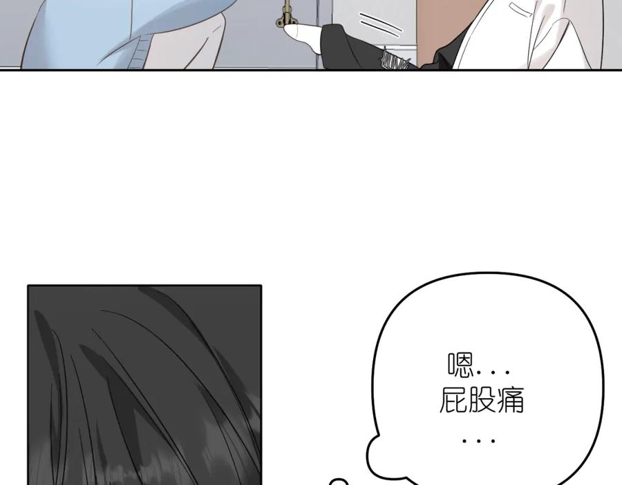 有雾 - 第23话 醉 - 第50张图
