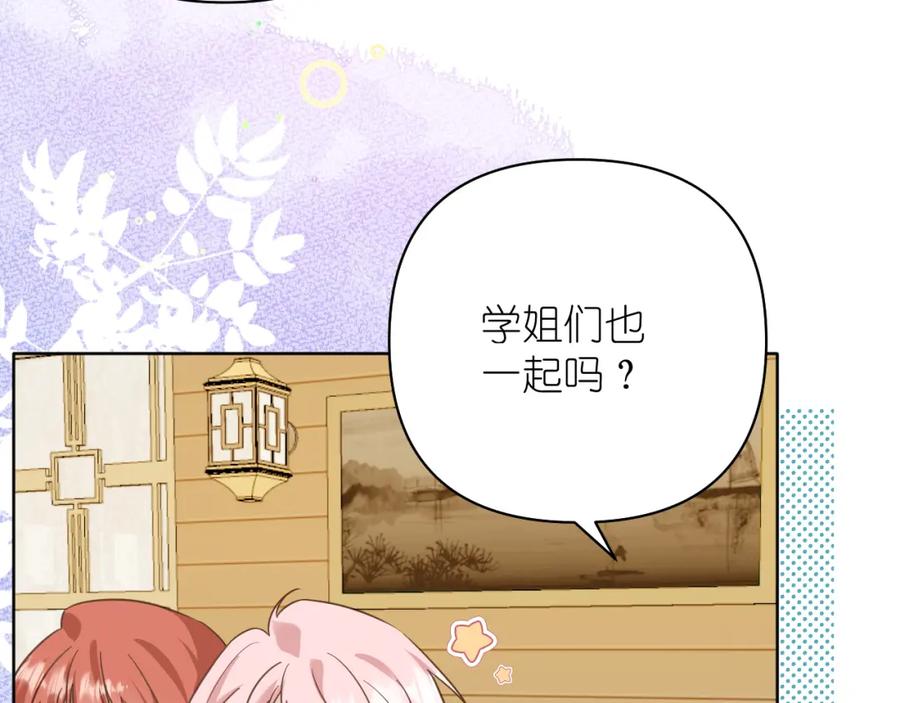 有雾 - 第23话 醉 - 第11张图