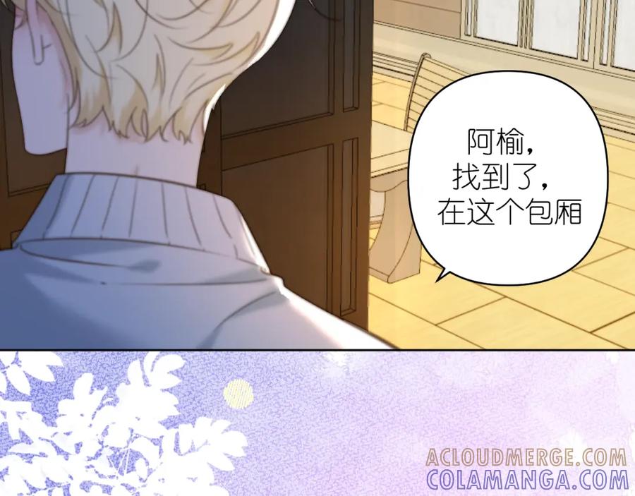 有雾 - 第23话 醉 - 第4张图