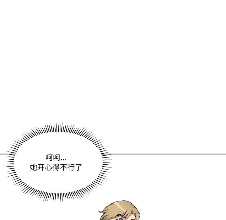 青鹤洞计划 34 第110页