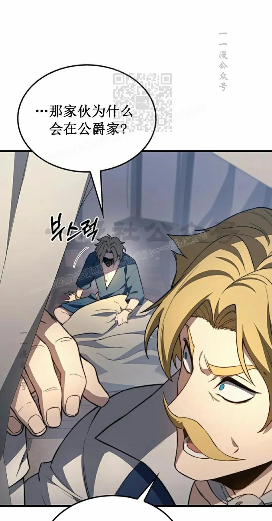 《毁灭级死亡骑士回归》第30集 第71页
