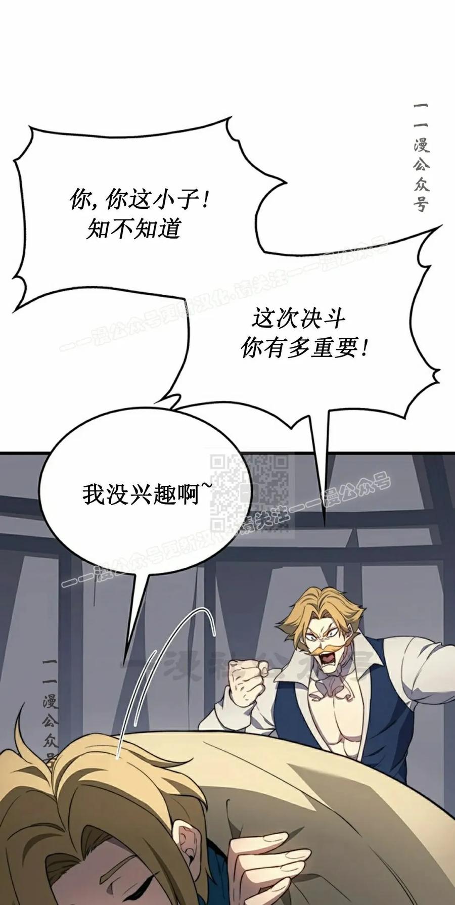《毁灭级死亡骑士回归》第30集 第67页