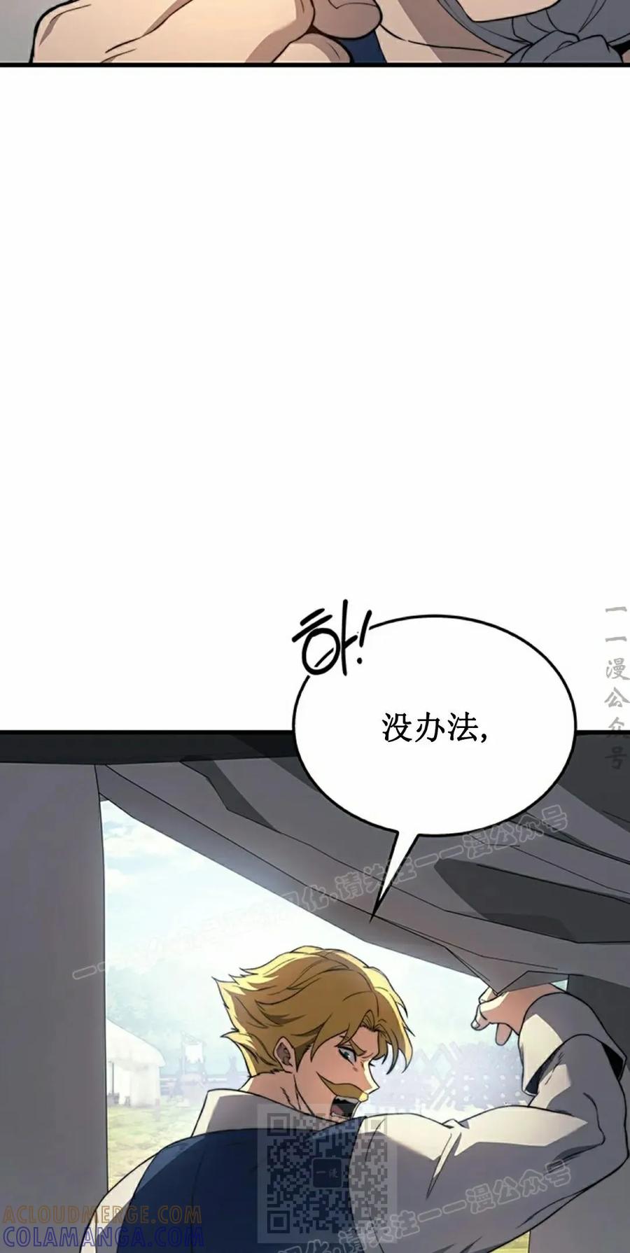 《毁灭级死亡骑士回归》第30集 第69页